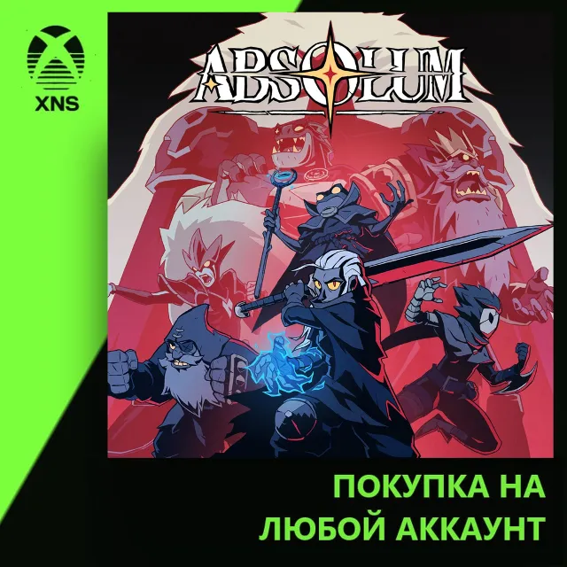 Absolum Xbox+PC | Любой аккаунт