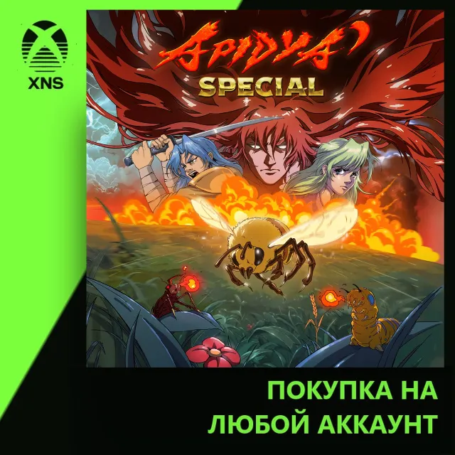 Apidya' Special Xbox | Любой аккаунт