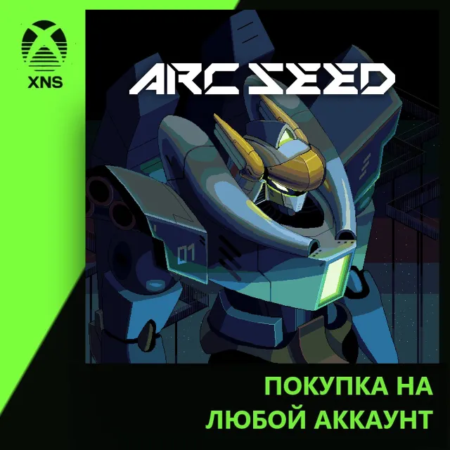 ARC SEED Xbox+PC | Любой аккаунт
