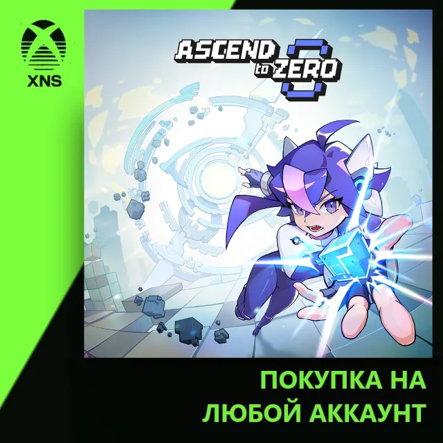 Ascend to ZERO Xbox+PC | Любой аккаунт