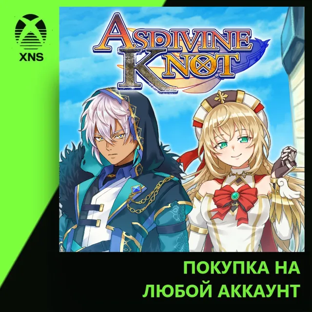 Asdivine Knot Xbox+PC | Любой аккаунт
