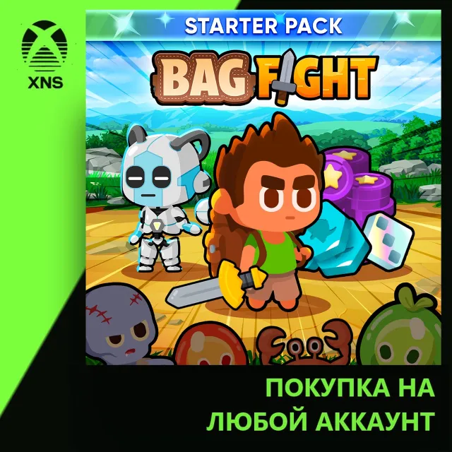 Bag Fight: Starter Pack Xbox+PC | Любой аккаунт