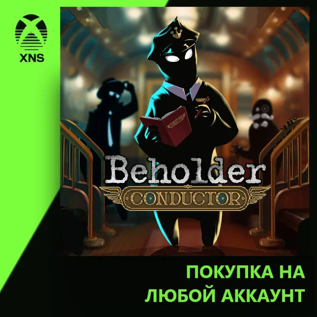 Beholder: Conductor Xbox+PC | Любой аккаунт