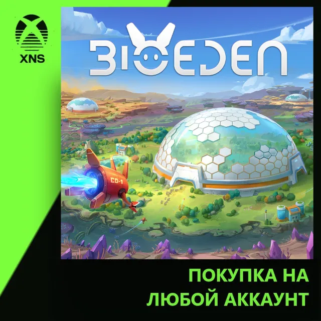 BioEden Xbox | Любой аккаунт