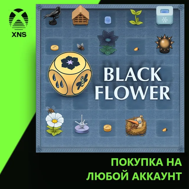 Black Flower Xbox | Любой аккаунт