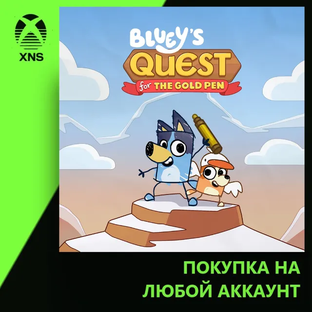 Bluey's Quest for the Gold Pen Xbox+PC | Любой аккаунт