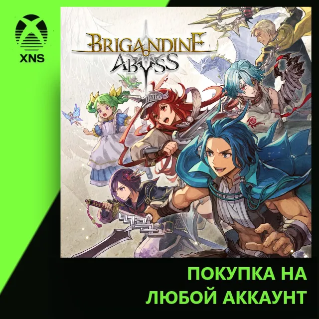 BRIGANDINE ABYSS Xbox | Любой аккаунт