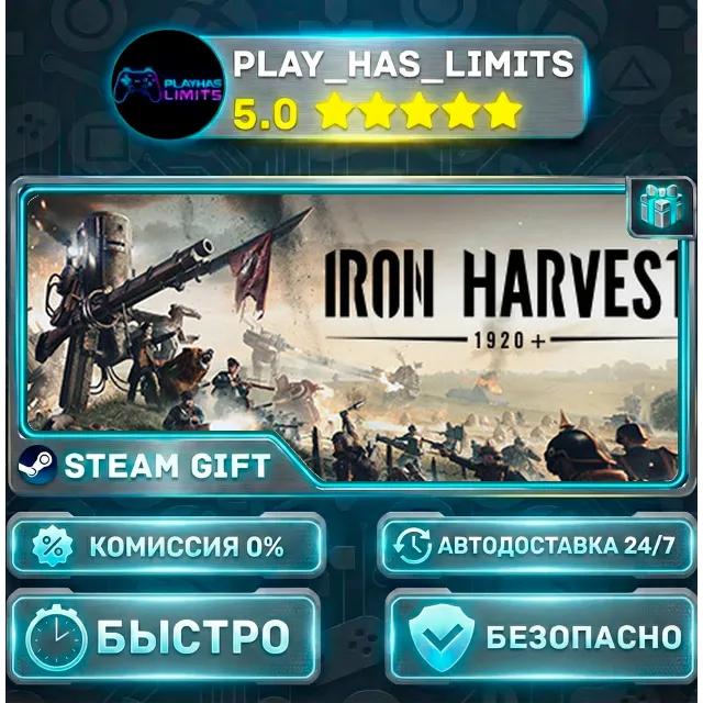 🎁Iron Harvest 1920+ *RU/BY/UA/СНГ Steam Auto