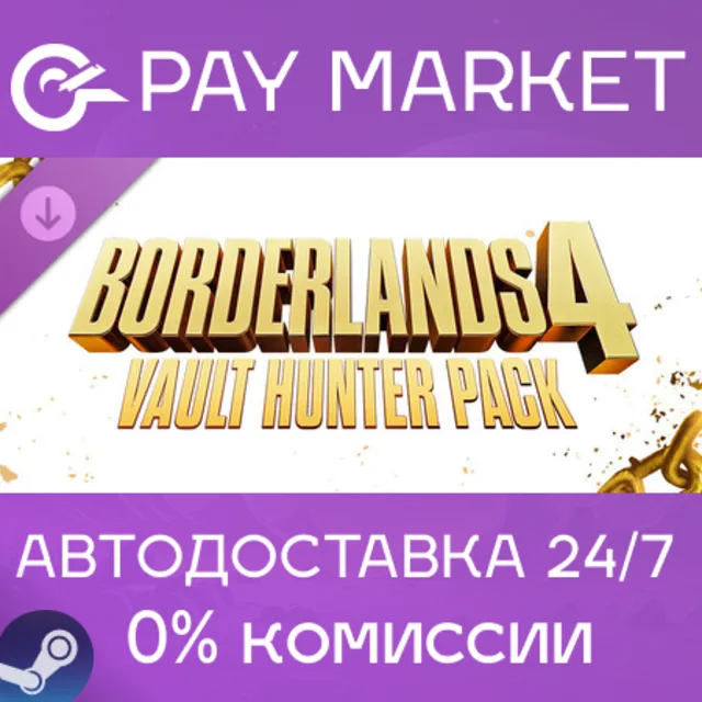 ⚡Borderlands 4: Набор Искателя Хранилища (Vault Hunter Pack) | АВТО Steam gift Россия