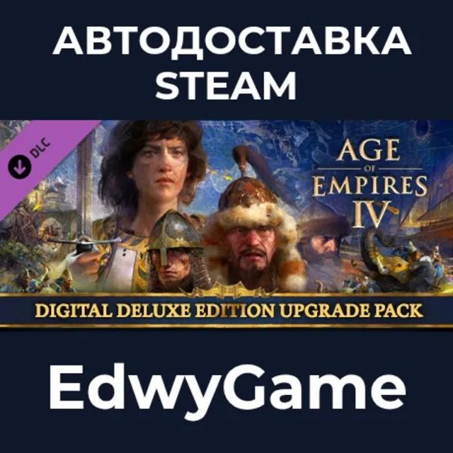 Age of Empires IV: Digital Deluxe Upgrade Pack · DLC STEAM GIFT · АВТОДОСТАВКА