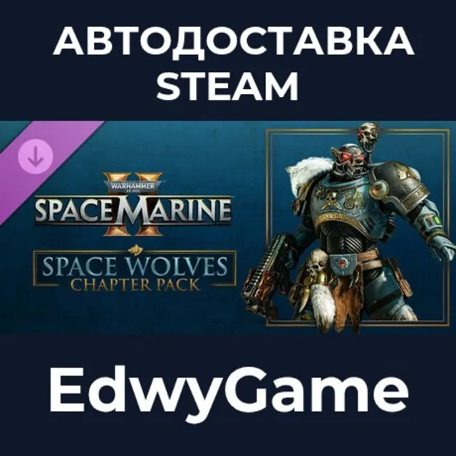 Warhammer 40,000: Space Marine 2 - Space Wolves Chapter Pack · DLC STEAM GIFT · АВТОД