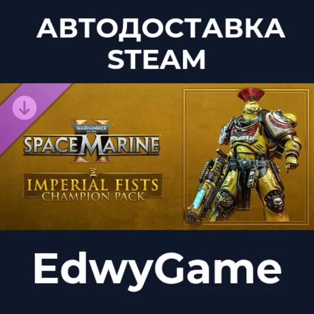 Warhammer 40,000: Space Marine 2 - Imperial Fists Champion Pack · DLC STEAM GIFT · АВ