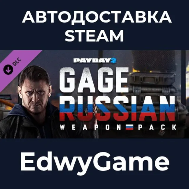 PAYDAY 2: Gage Russian Weapon Pack · DLC STEAM GIFT · АВТОДОСТАВКА