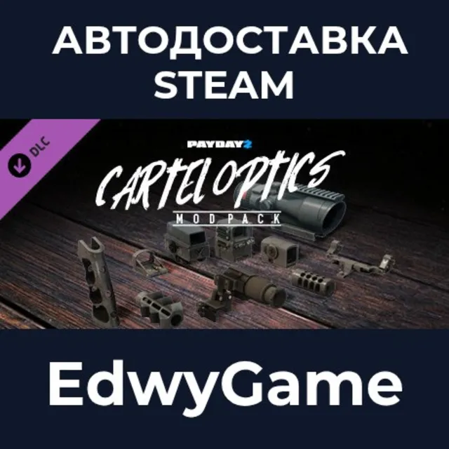 PAYDAY 2: Cartel Optics Mod Pack · DLC STEAM GIFT · АВТОДОСТАВКА