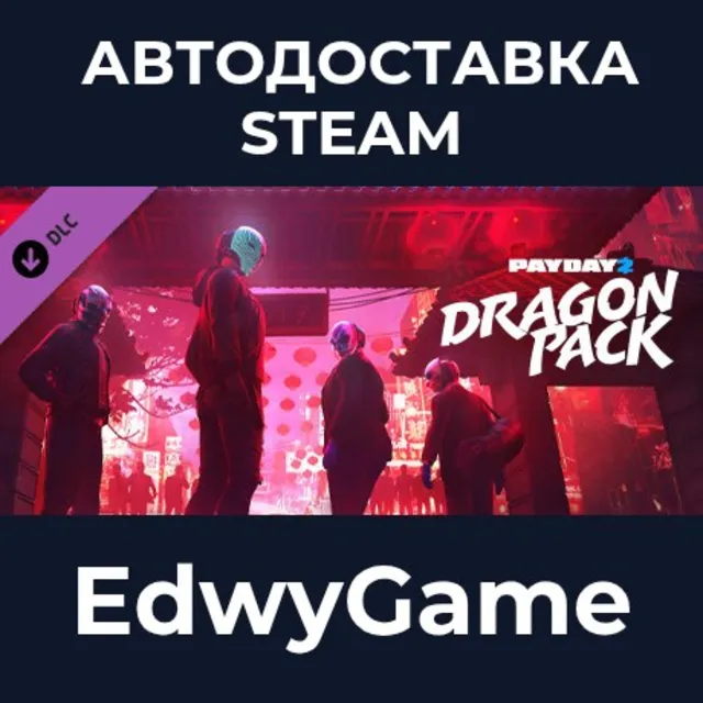 PAYDAY 2: Dragon Pack · DLC STEAM GIFT · АВТОДОСТАВКА