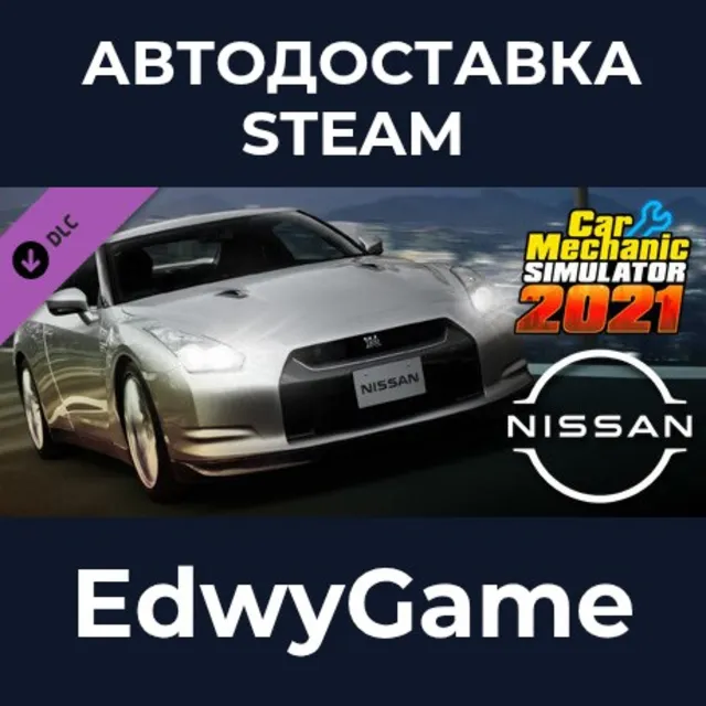 Car Mechanic Simulator 2021 - Nissan DLC · DLC STEAM GIFT · АВТОДОСТАВКА