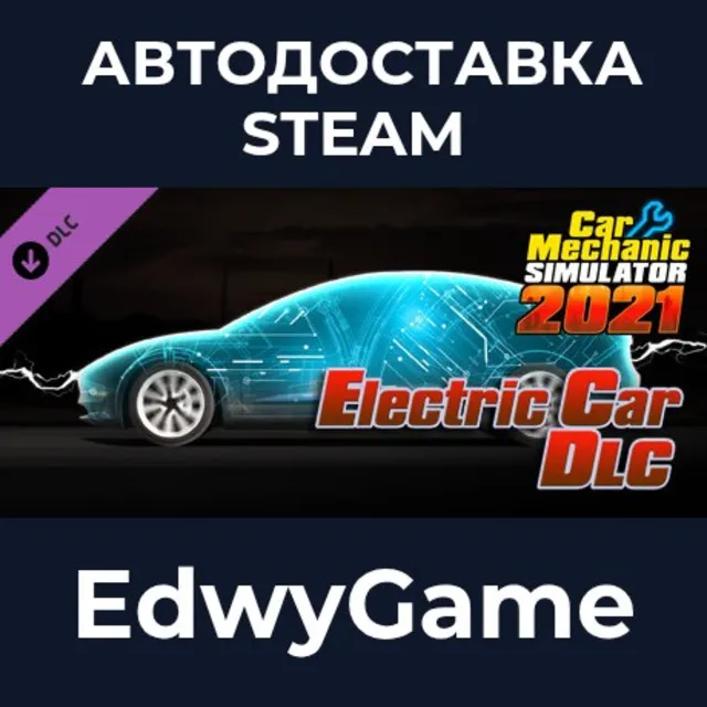 Car Mechanic Simulator 2021 - Electric Car DLC · DLC STEAM GIFT · АВТОДОСТАВКА