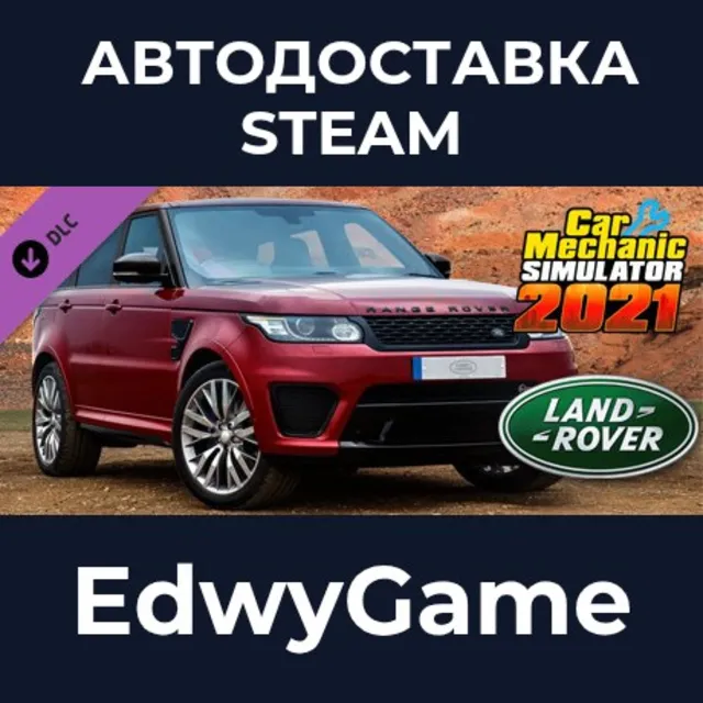 Car Mechanic Simulator 2021 - Land Rover DLC · DLC STEAM GIFT · АВТОДОСТАВКА