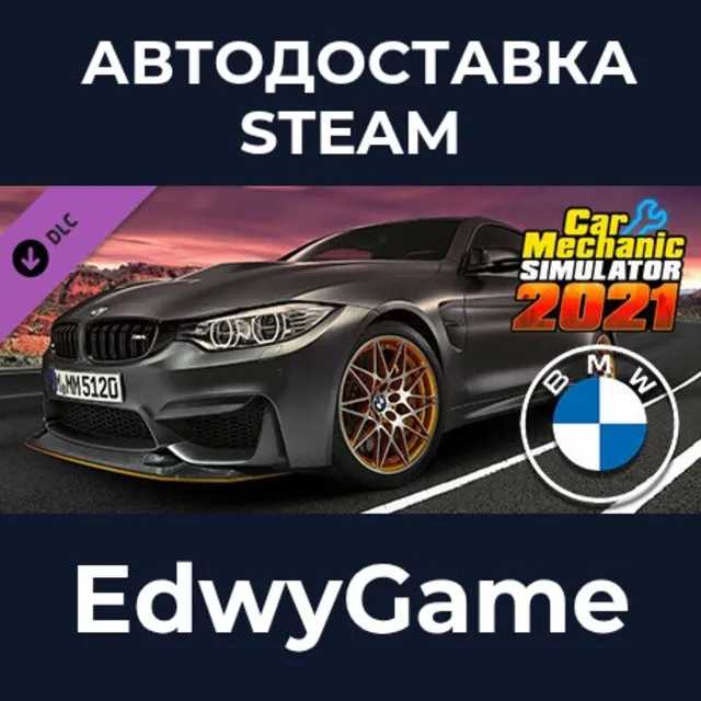 Car Mechanic Simulator 2021 - BMW DLC · DLC STEAM GIFT · АВТОДОСТАВКА