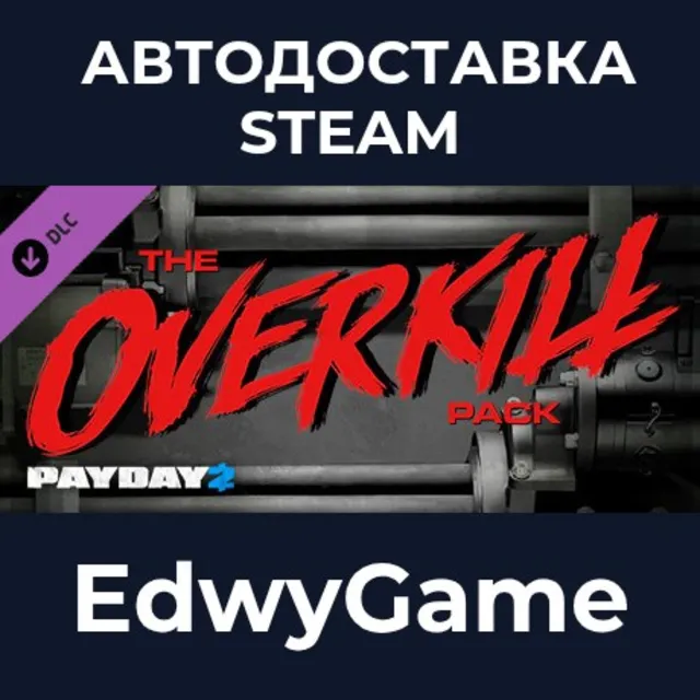 PAYDAY 2: The OVERKILL Pack · DLC STEAM GIFT · АВТОДОСТАВКА