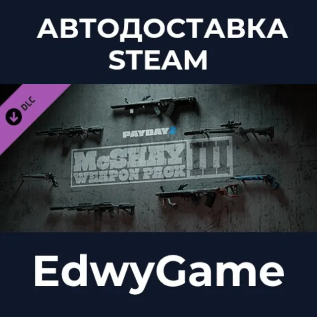 PAYDAY 2: McShay Weapon Pack 3 · DLC STEAM GIFT · АВТОДОСТАВКА