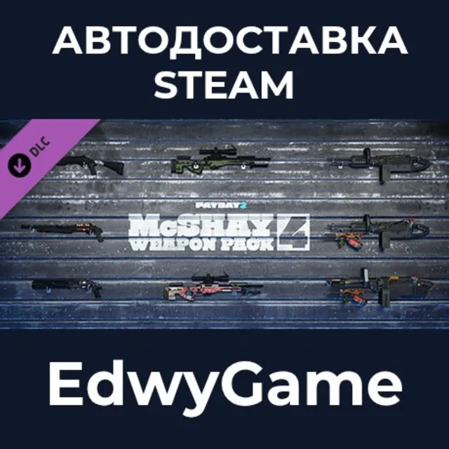 PAYDAY 2: McShay Weapon Pack 4 · DLC STEAM GIFT · АВТОДОСТАВКА