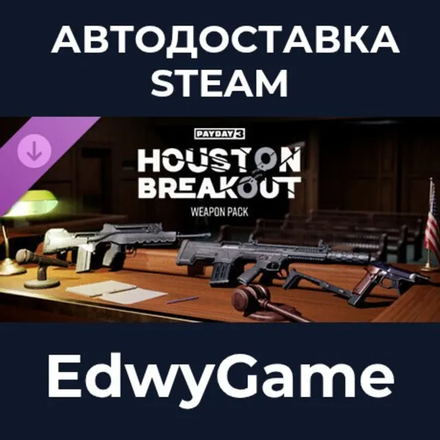 PAYDAY 3: Houston Breakout Weapon Pack · DLC STEAM GIFT · АВТОДОСТАВКА