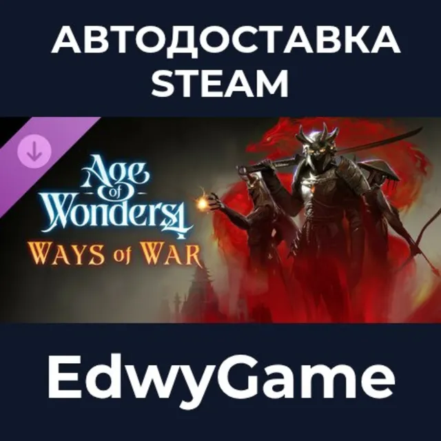 Age of Wonders 4: Ways of War · DLC STEAM GIFT · АВТОДОСТАВКА