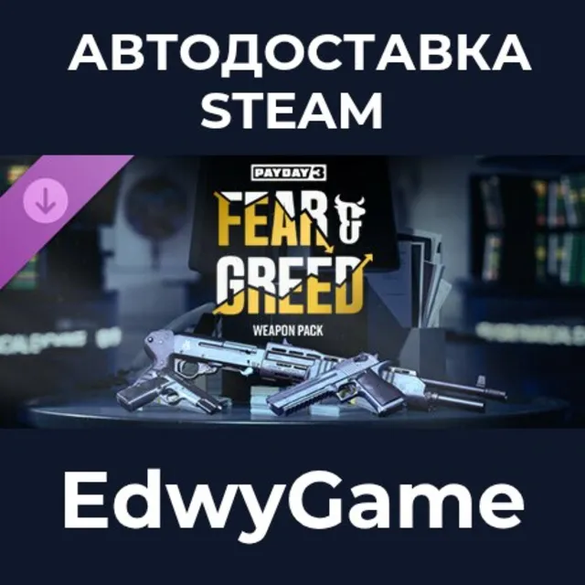 PAYDAY 3: Fear &amp; Greed Weapon Pack · DLC STEAM GIFT · АВТОДОСТАВКА