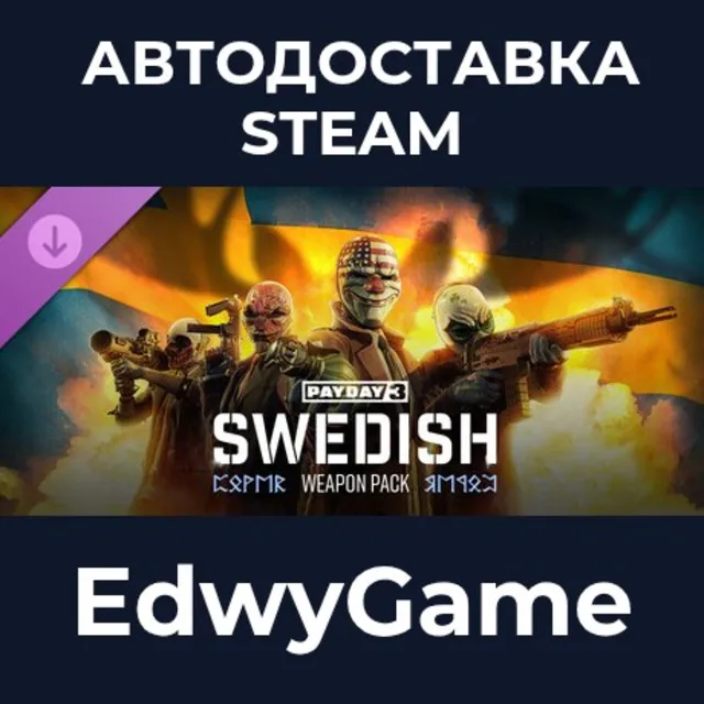 PAYDAY 3: Swedish Weapon Pack · DLC STEAM GIFT · АВТОДОСТАВКА