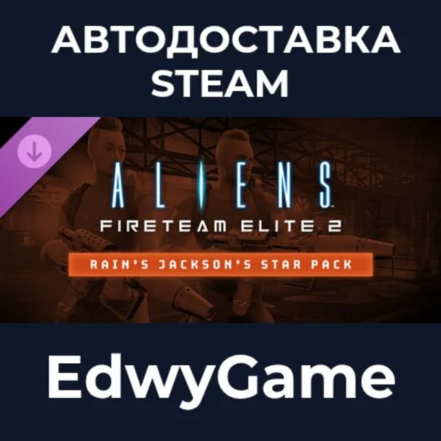 Aliens: Fireteam Elite 2 - Rain's Jackson's Star Pack · DLC STEAM GIFT · АВТОДОСТАВКА