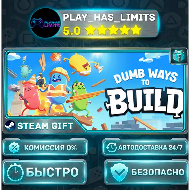 🎁Dumb Ways to Build *RU/BY/UA/СНГ Steam Auto
