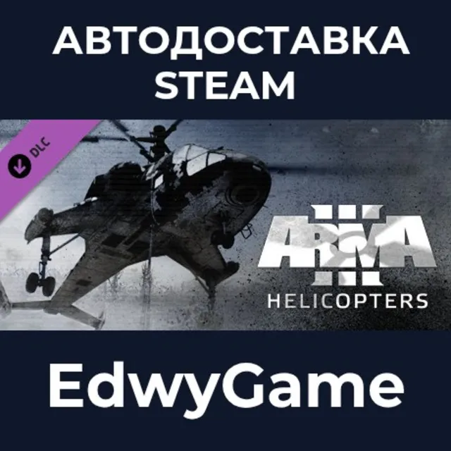 Arma 3 Helicopters · DLC STEAM GIFT · АВТОДОСТАВКА