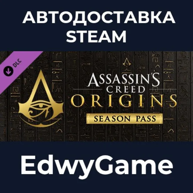 Assassin's Creed® Origins - Season Pass · DLC STEAM GIFT · АВТОДОСТАВКА