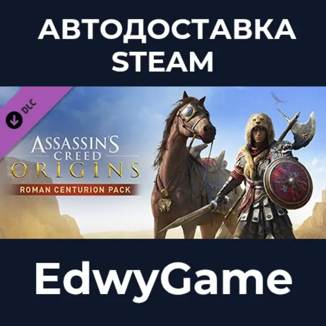 Assassin's Creed® Origins - Roman Centurion Pack · DLC STEAM GIFT · АВТОДОСТАВКА