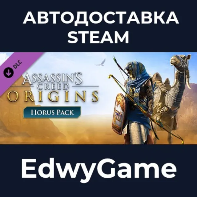 Assassin's Creed® Origins - Horus Pack · DLC STEAM GIFT · АВТОДОСТАВКА