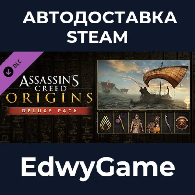 Assassin's Creed® Origins - Deluxe Pack · DLC STEAM GIFT · АВТОДОСТАВКА