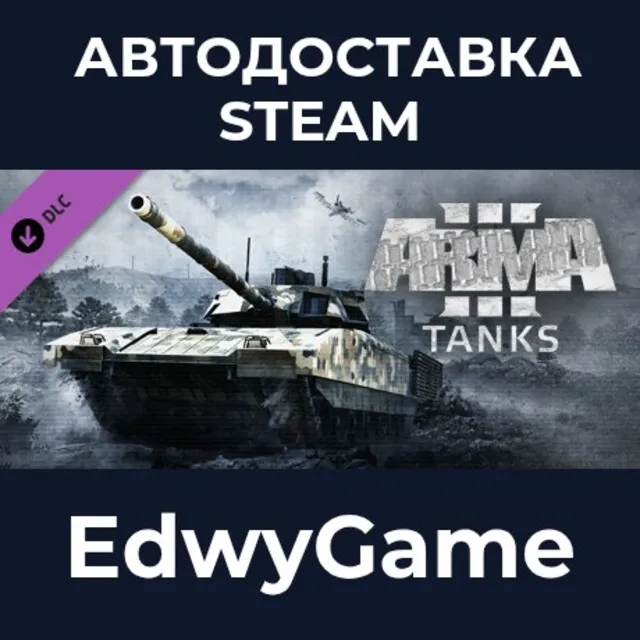 Arma 3 Tanks · DLC STEAM GIFT · АВТОДОСТАВКА