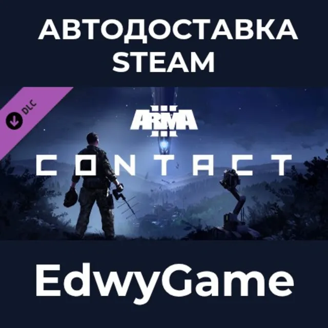 Arma 3 Contact · DLC STEAM GIFT · АВТОДОСТАВКА