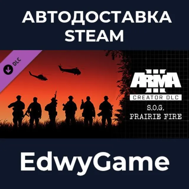 Arma 3 Creator DLC: S.O.G. Prairie Fire · DLC STEAM GIFT · АВТОДОСТАВКА