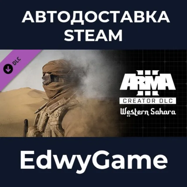 Arma 3 Creator DLC: Western Sahara · DLC STEAM GIFT · АВТОДОСТАВКА