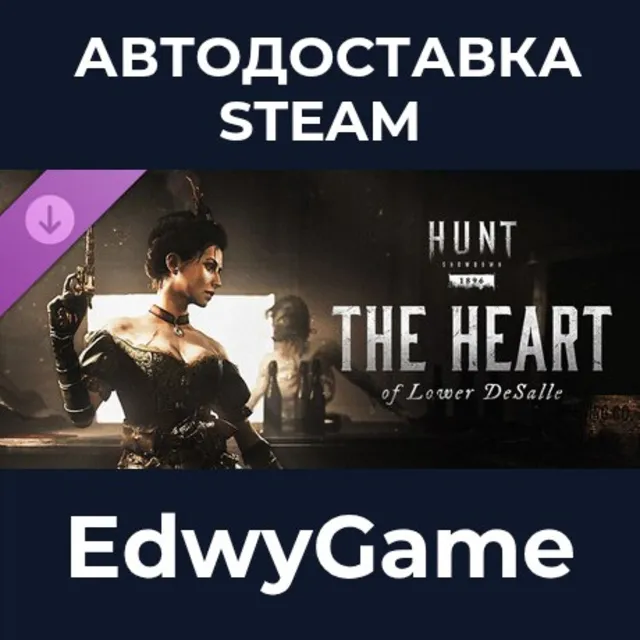 Hunt: Showdown 1896 - The Heart of Lower DeSalle · DLC STEAM GIFT · АВТОДОСТАВКА