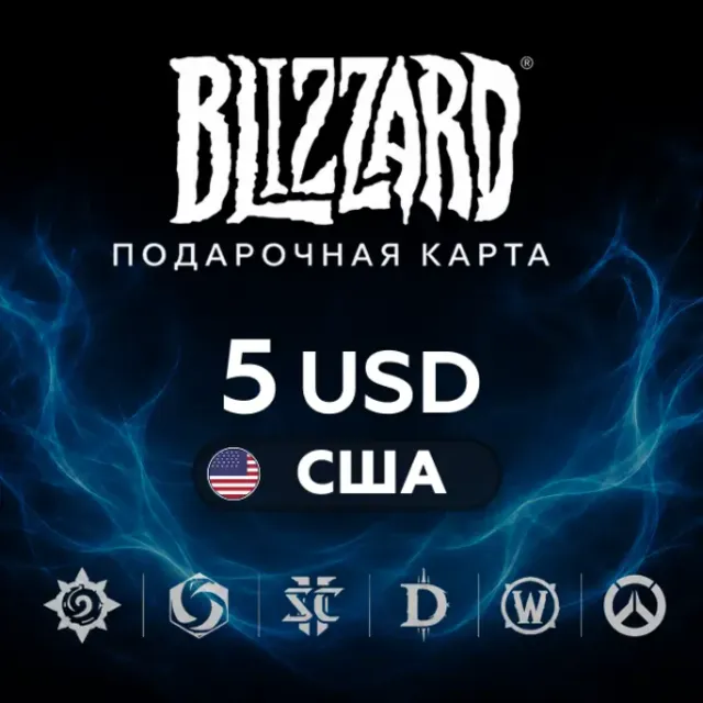 ✅ 5 USD Blizzard Gift Card [USA] (Official 🔑 KEY)