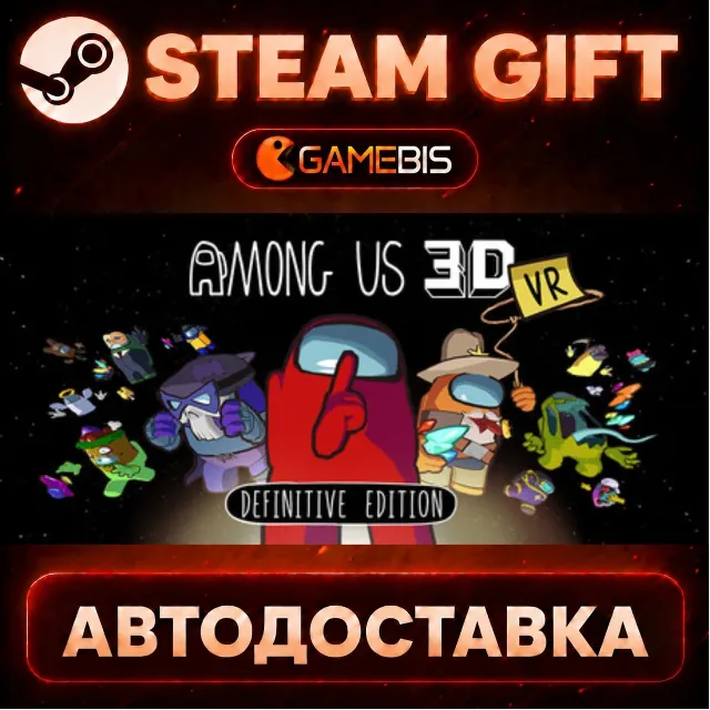 Among Us 3D: VR — Steam Gift | СТИМ ГИФТ | АВТОДОСТАВКА