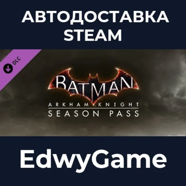 Batman™: Arkham Knight Season Pass · DLC STEAM GIFT · АВТОДОСТАВКА