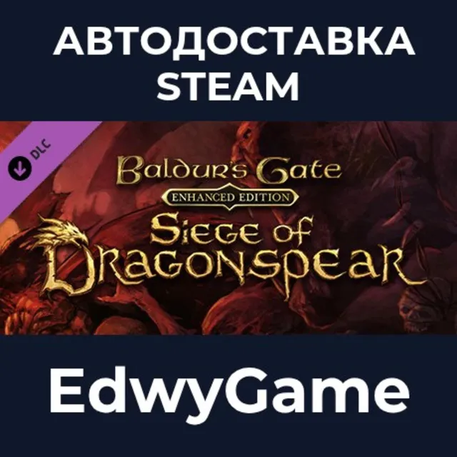Baldur's Gate: Siege of Dragonspear · DLC STEAM GIFT · АВТОДОСТАВКА