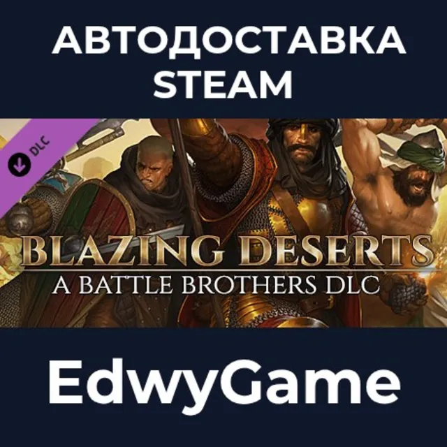 Battle Brothers - Blazing Deserts · DLC STEAM GIFT · АВТОДОСТАВКА