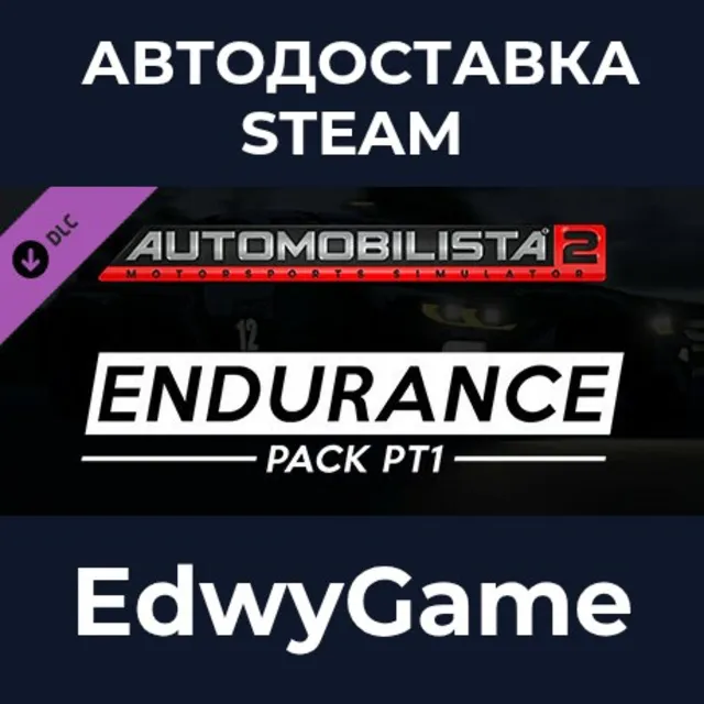 Automobilista 2 - Endurance Pack Pt1 · DLC STEAM GIFT · АВТОДОСТАВКА