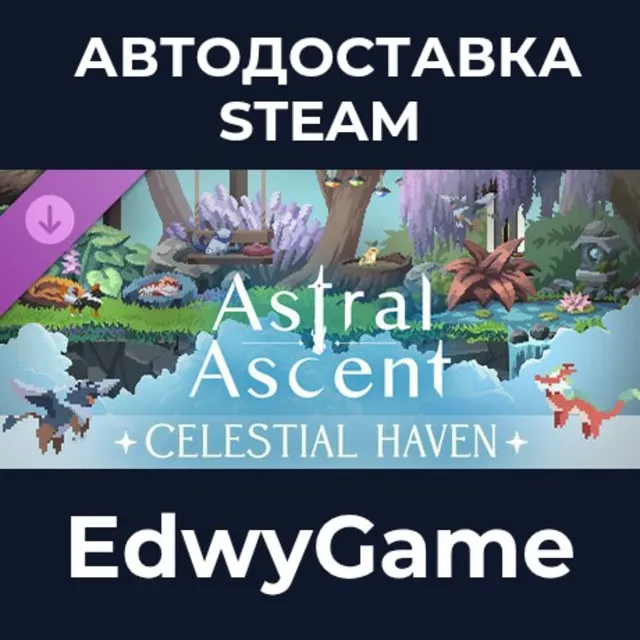 Astral Ascent - Celestial Haven · DLC STEAM GIFT · АВТОДОСТАВКА