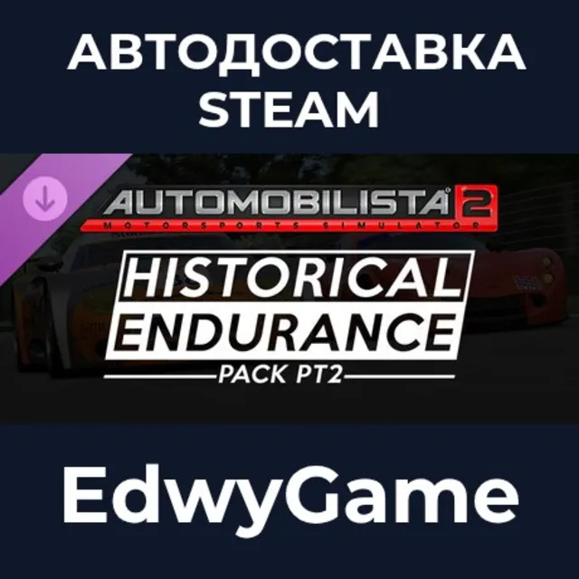 Automobilista 2 - Historical Endurance Pack Pt2: 2005 Endurance · DLC STEAM GIFT · АВ
